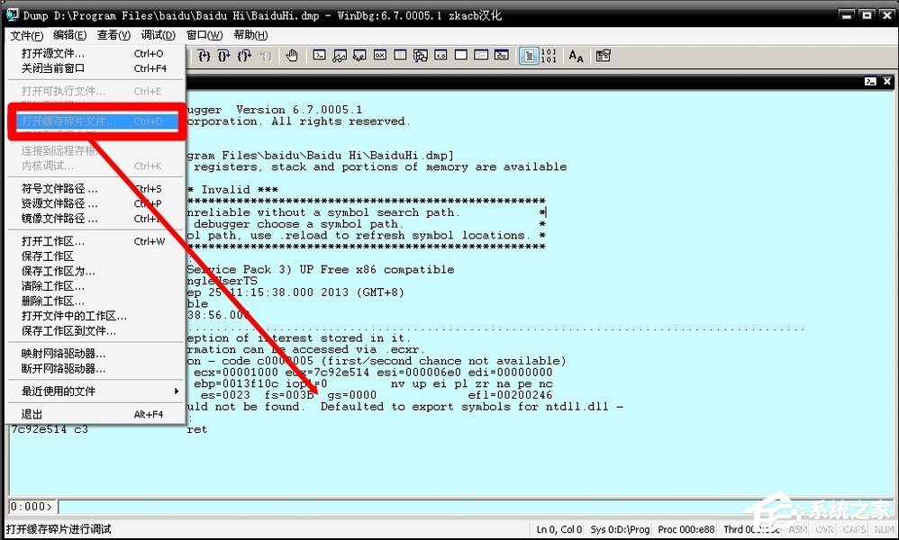 Win8系统出现蓝屏代码0X000000ea怎么办?