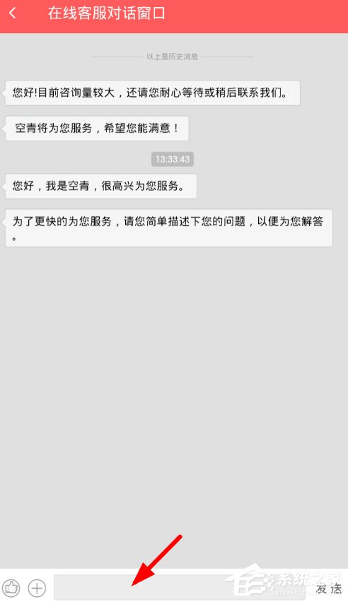 微记账app如何联系人工客服?微记账app联系人工客服的方法