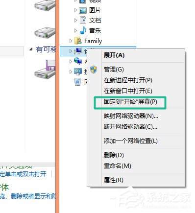 Win8如何使用?Win8使用技巧介绍