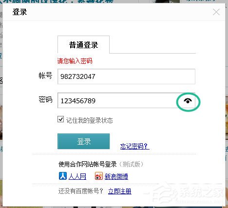 Win8如何使用?Win8使用技巧介绍