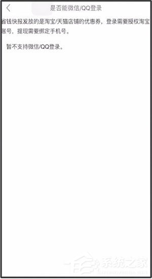 省钱快报APP怎么进行注册?省钱快报APP进行注册的方法