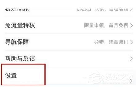 百度地图如何开启自动省电模式?百度地图开启自动省电模式的方法