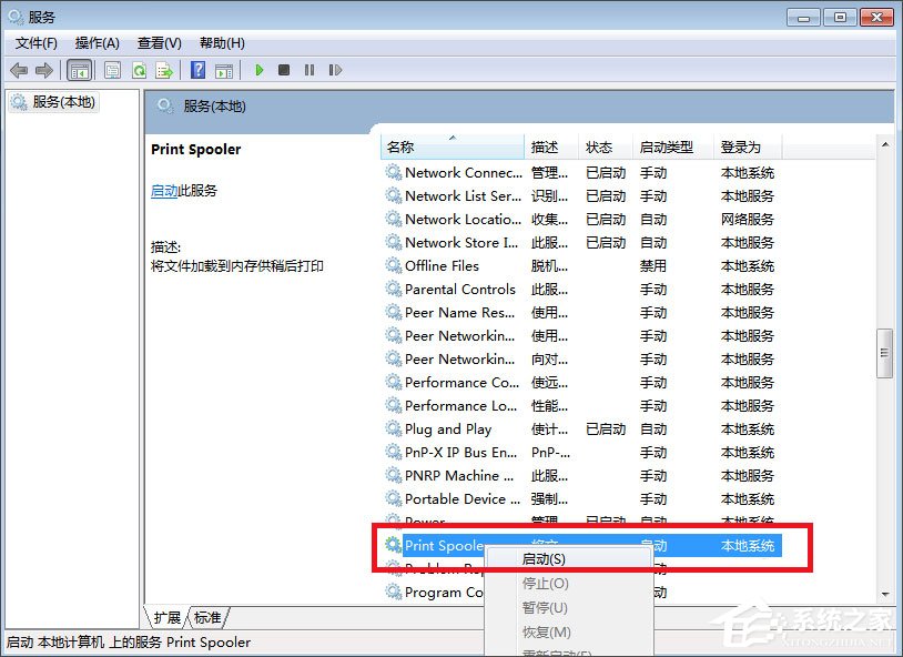 Win7如何开启打印机服务?Win7如何添加打印机?