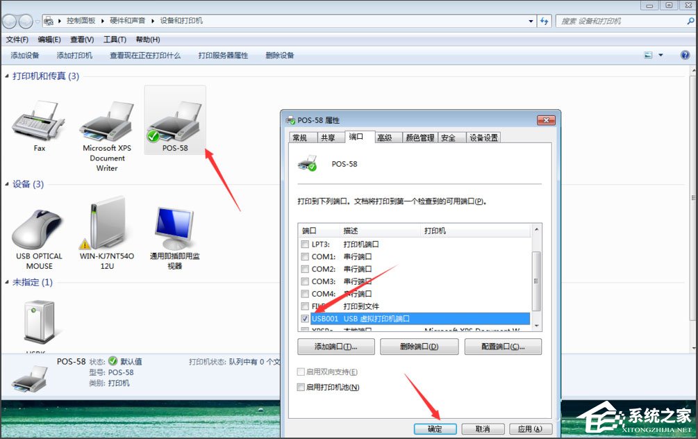 Win7如何开启打印机服务?Win7如何添加打印机?