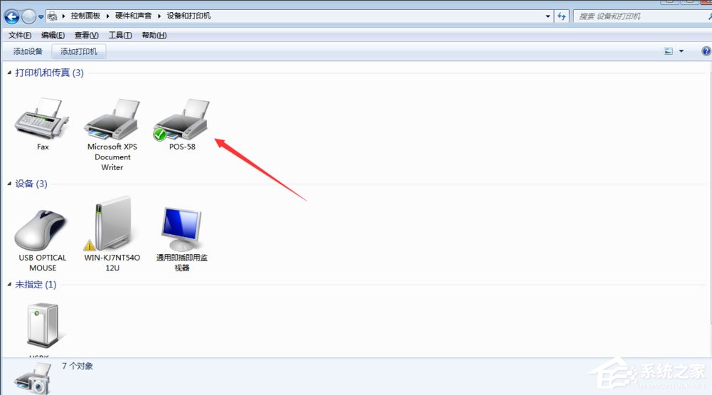 Win7如何开启打印机服务?Win7如何添加打印机?