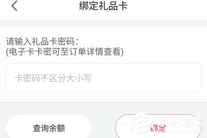京东app怎么绑定京东e卡?京东app绑定京东e卡的方法