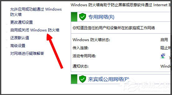 Win8提示“LOL网络连接失败,请检查网络”如何解决?