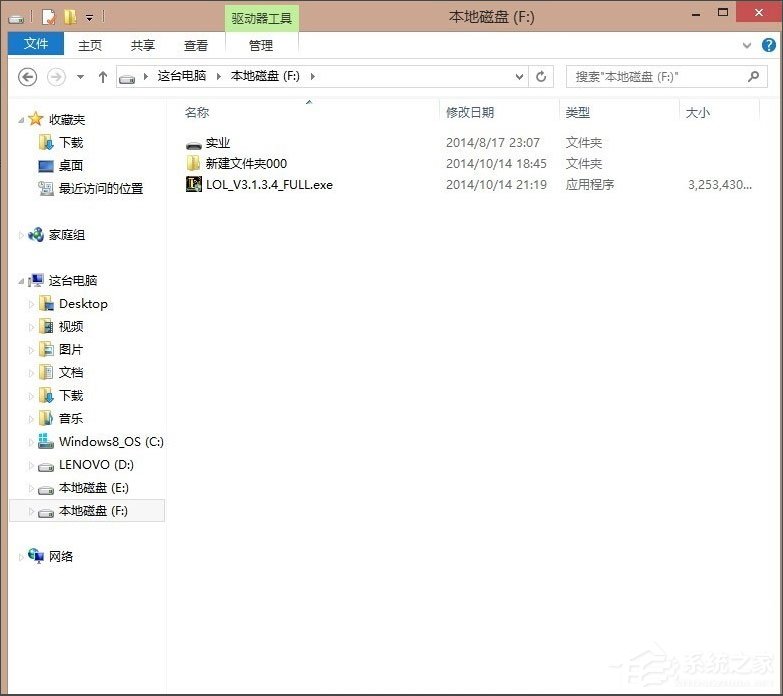 Win8英雄联盟NSIS Error安装错误怎么解决?