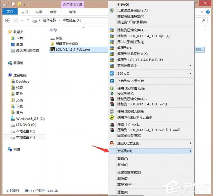 Win8英雄联盟NSIS Error安装错误怎么解决?