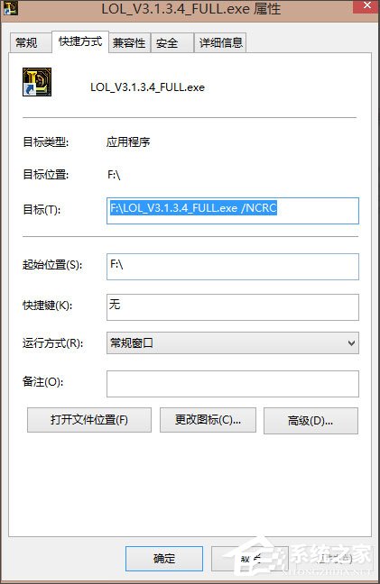 Win8英雄联盟NSIS Error安装错误怎么解决?