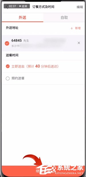 如何使用必胜客进行点餐?必胜客进行点餐的方法