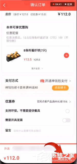 如何使用必胜客进行点餐?必胜客进行点餐的方法