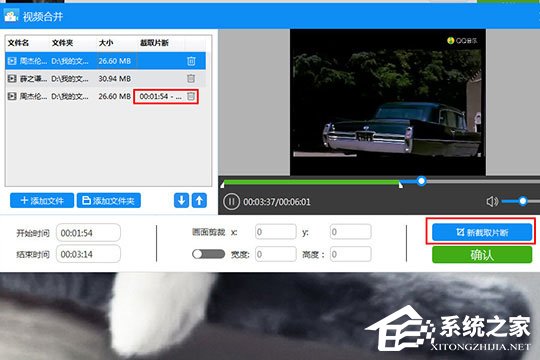 迅捷视频转换器如何合并视频?迅捷视频转换器合并视频的方法