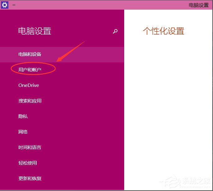 Win10如何设置电脑开机密码?Win10设置电脑开机密码的方法