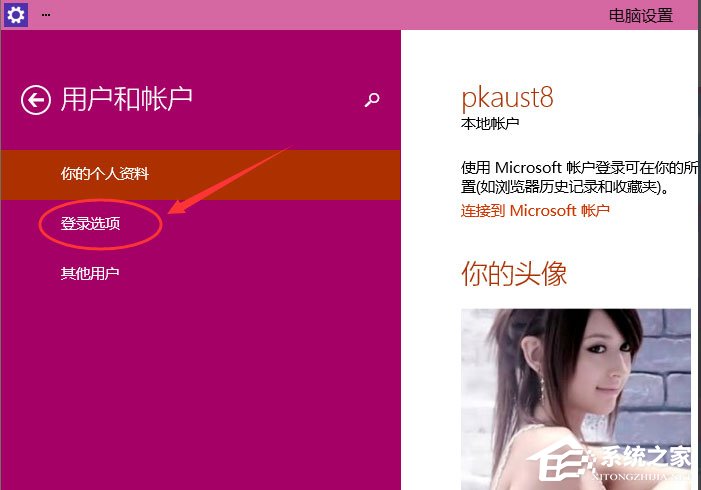 Win10如何设置电脑开机密码?Win10设置电脑开机密码的方法