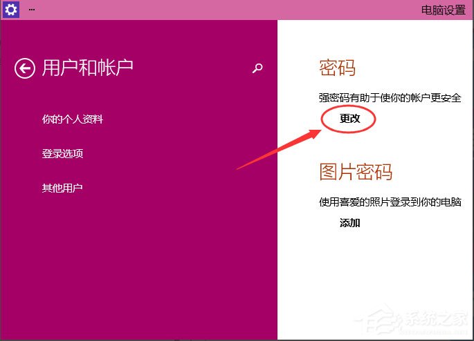 Win10如何设置电脑开机密码?Win10设置电脑开机密码的方法