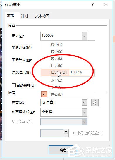 使用ppt怎么制作出烟花绽放动画效果?使用ppt制作出烟花绽放动画效果的方法