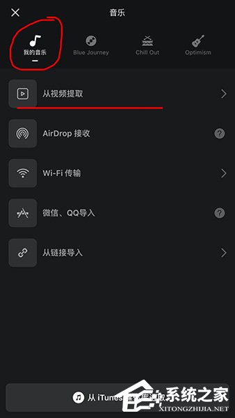 VN视迹簿如何制作出抖音卡点视频?VN视迹簿制作出抖音卡点视频的方法