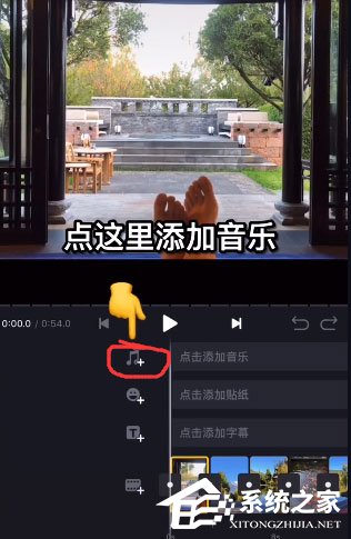 VN视迹簿如何制作出抖音卡点视频?VN视迹簿制作出抖音卡点视频的方法