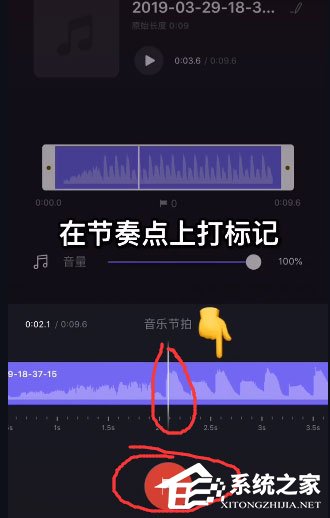 VN视迹簿如何制作出抖音卡点视频?VN视迹簿制作出抖音卡点视频的方法