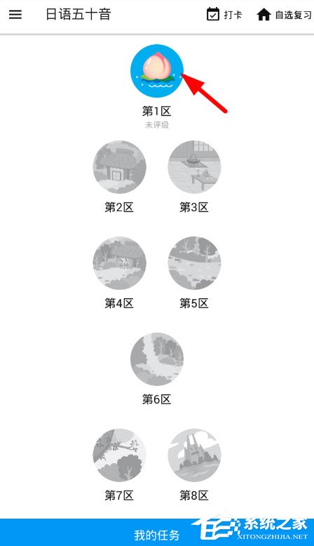 最最日语app中闯关时怎么更改错误?最最日语app中闯关时更改错误的方法