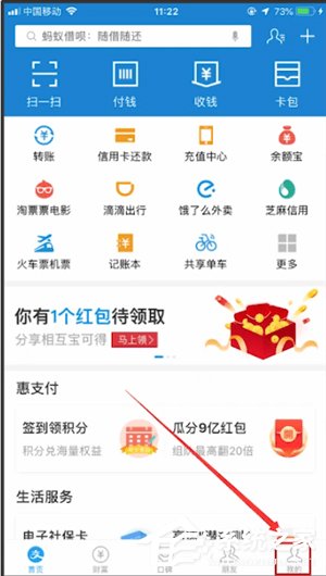 支付宝怎么关闭备用金?支付宝关闭备用金的方法