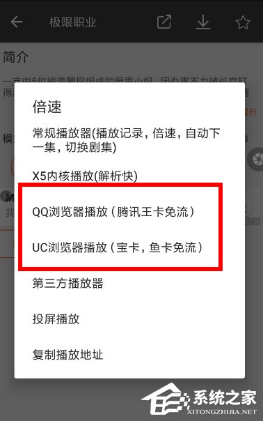 葡萄影视如何使用?葡萄影视使用的方法