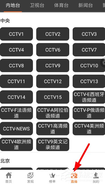 葡萄影视如何使用?葡萄影视使用的方法