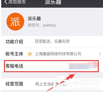 派乐趣app怎么取消订单?派乐趣app取消订单的方法