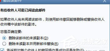 Foxmail中怎么将邮件撤回?Foxmail中将邮件撤回的方法