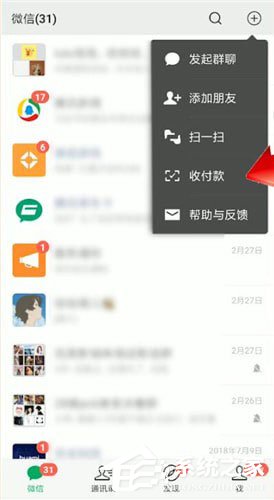 微信中的绿包是什么?微信中绿包的详情介绍