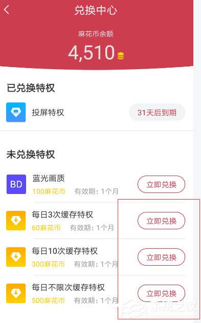 麻花影视下载不了视频是怎么回事?麻花影视下载不了视频的解决方法