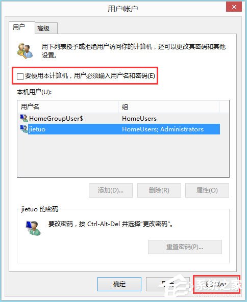 Win8如何实现系统自动登陆?Win8实现系统自动登陆的方法