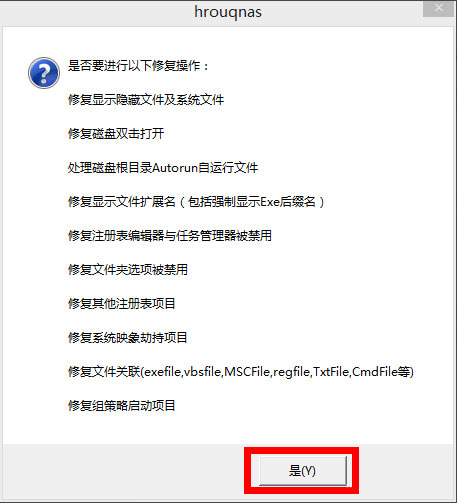 Win8系统U盘里的文件不见了怎么办?