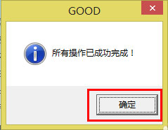 Win8系统U盘里的文件不见了怎么办?
