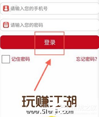 玩赚江湖app怎么进行注册?玩赚江湖app进行注册的方法