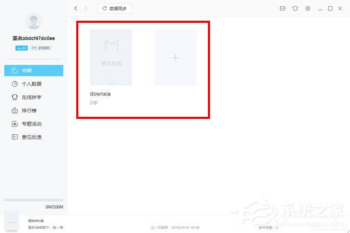墨者写作怎么设定字数?墨者写作设定字数的方法