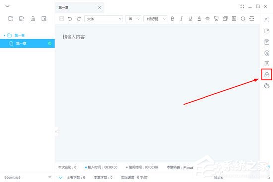 墨者写作怎么设定字数?墨者写作设定字数的方法