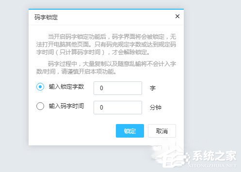 墨者写作怎么设定字数?墨者写作设定字数的方法