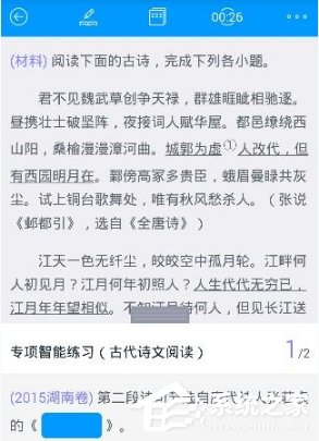 猿题库怎么下载试题?猿题库下载试题的方法