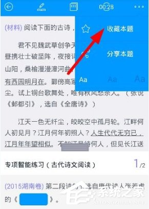 猿题库怎么下载试题?猿题库下载试题的方法