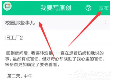 书旗小说怎么发布小说?书旗小说发布小说的方法
