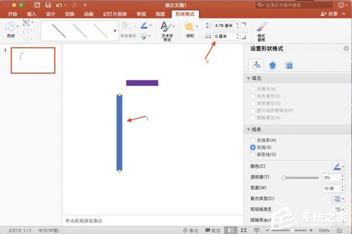 ppt中怎么精确调整图形位置?ppt中精确调整图形位置的方法