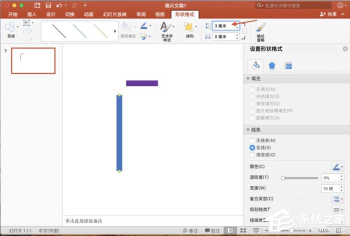 ppt中怎么精确调整图形位置?ppt中精确调整图形位置的方法