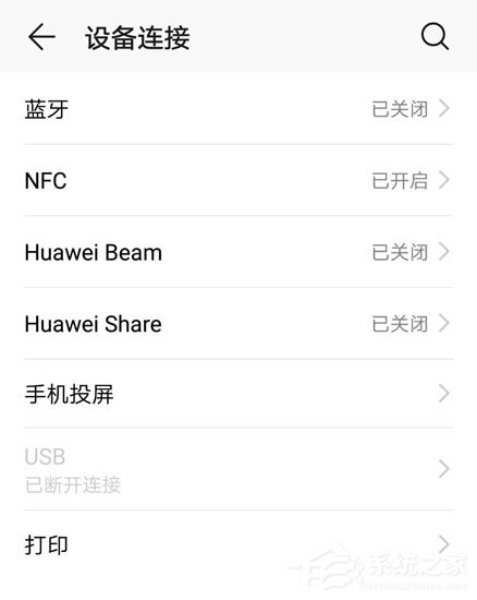 荣耀V10怎么开启无线投屏?荣耀V10开启无线投屏的方法