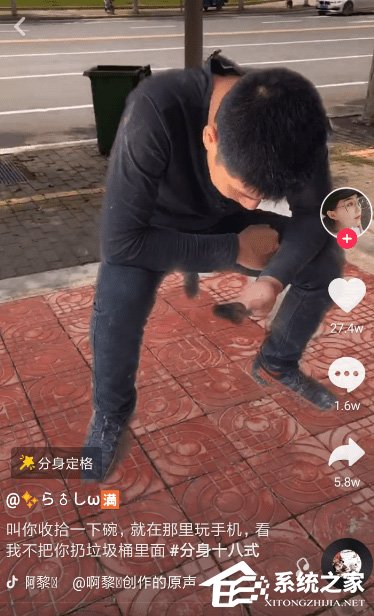 抖音怎么拍摄分身定格视频?抖音拍摄分身定格视频的方法