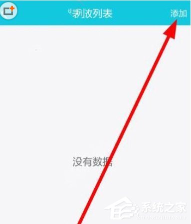 久伴APP怎么添加音乐?久伴APP添加音乐的方法