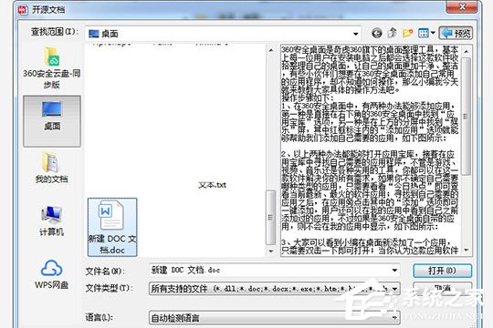 ABBYY Aligner怎么查看文件?ABBYY Aligner查看文件的方法