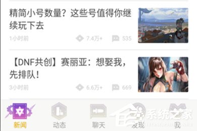 DNF助手怎么查找装备库?DNF助手查找装备库的方法