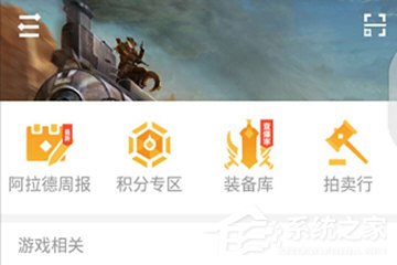 DNF助手怎么查找装备库?DNF助手查找装备库的方法